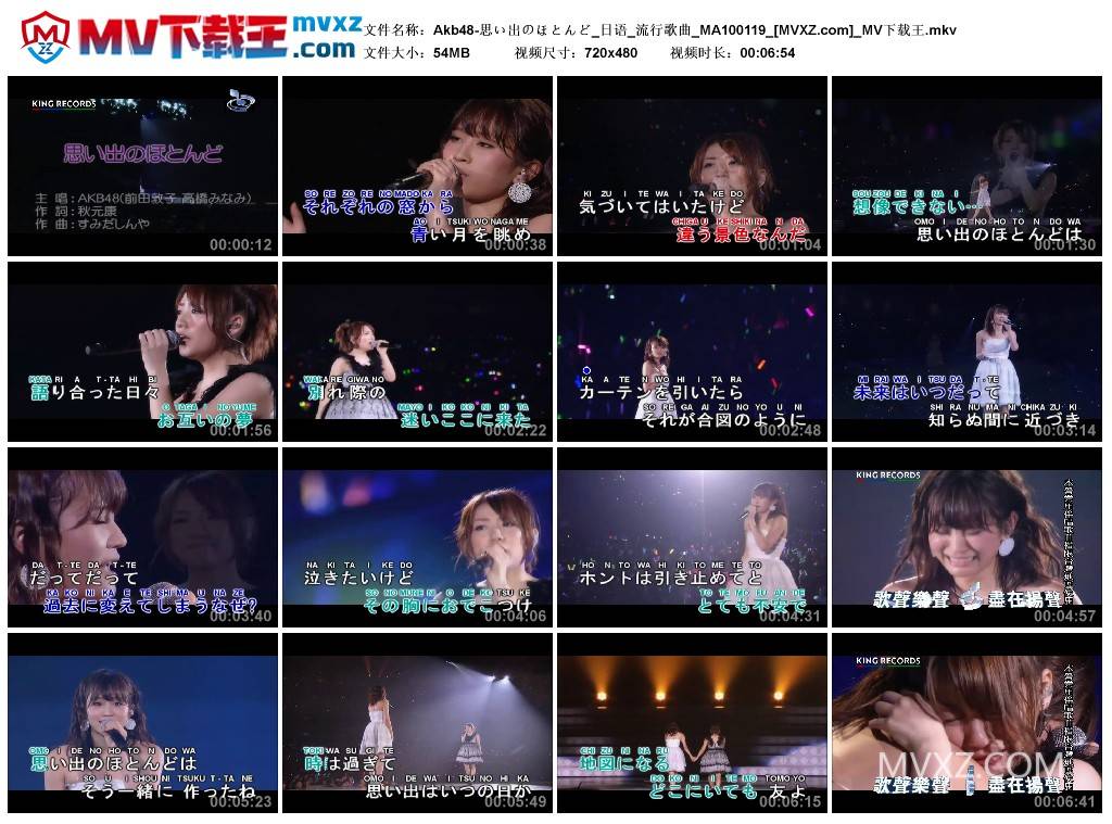 Akb48-思い出のほとんど_日语_流行歌曲_MA100119